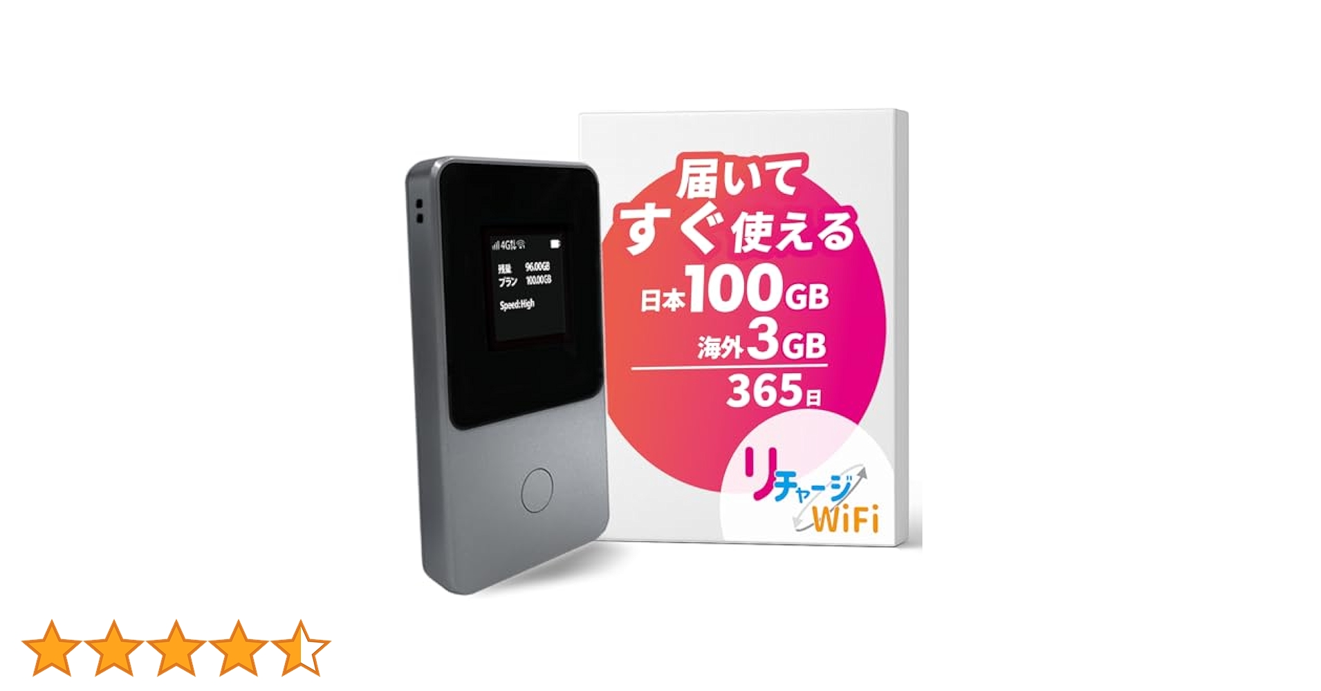 Amazon.co.jp: 【リチャージWiFi】最大1年間使える ギガ付